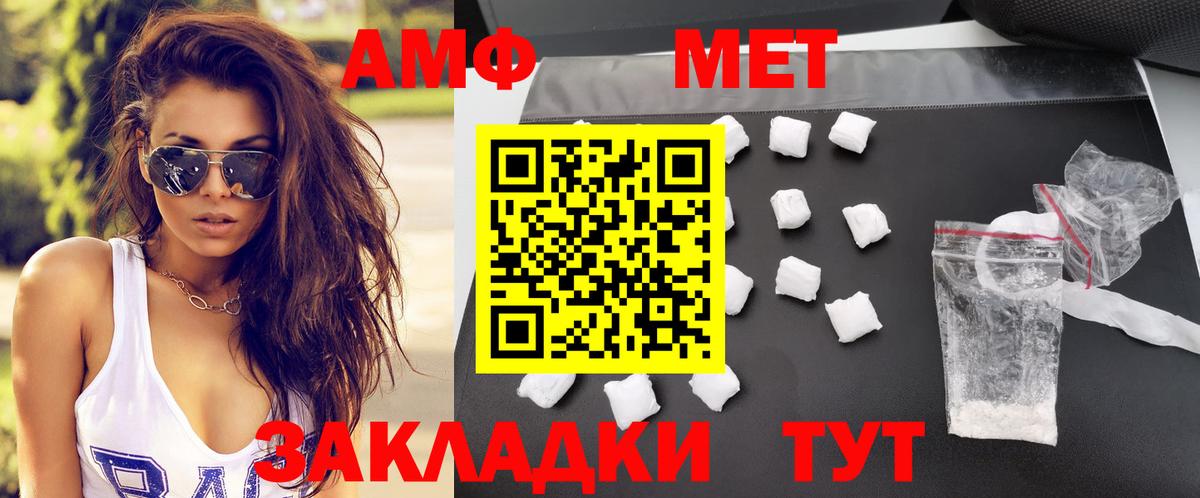 Амфетамин 98%  Амфетамин  АМФЕТАМИН  Вход с VPN  Советск 