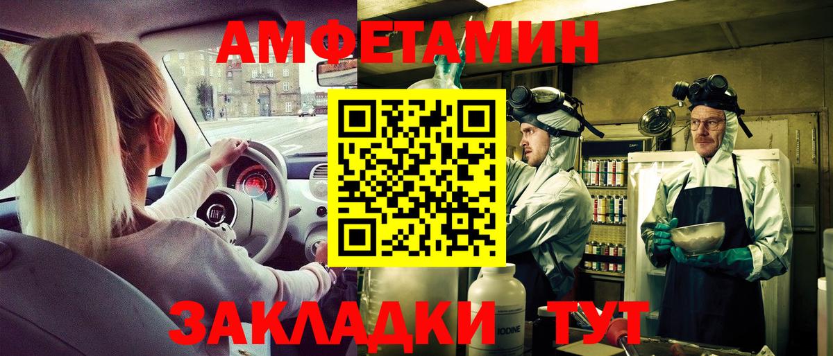 АМФ VHQ Советск