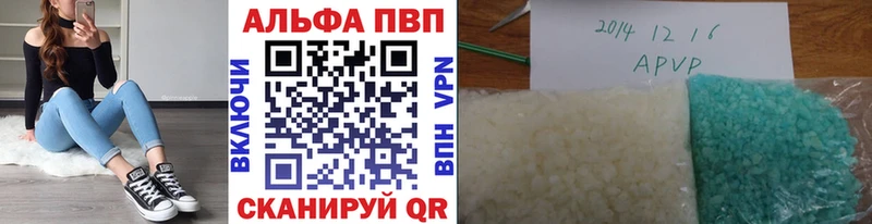 Alfa_PVP кристаллы  купить   Советск 