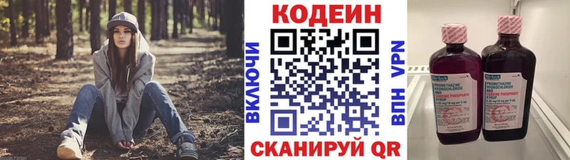 где купить наркоту  Советск  Кодеин Purple Drank 