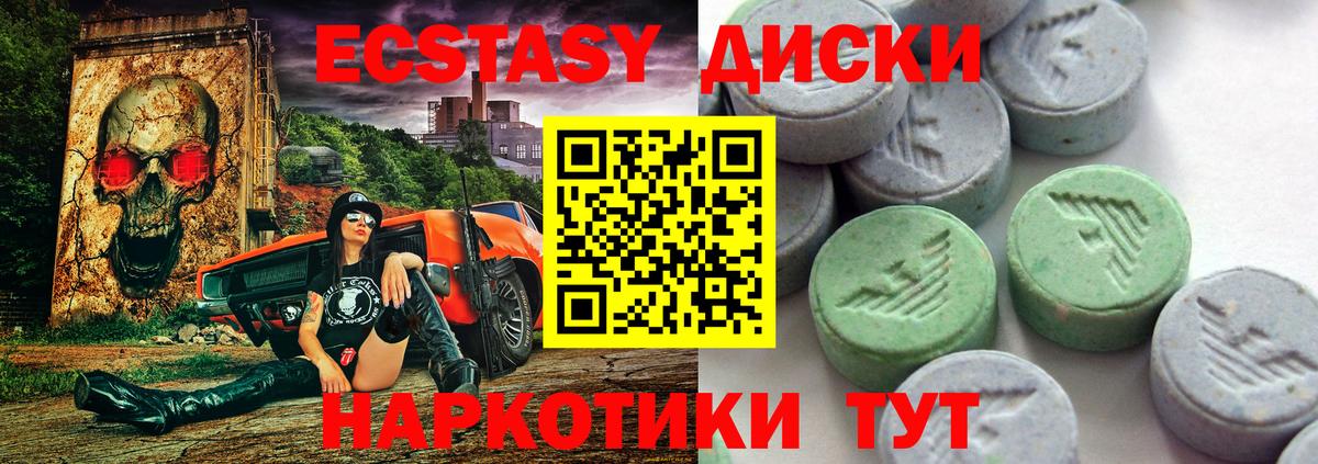 Советск  ЭКСТАЗИ бентли  Вход с VPN  Экстази 250 мг 
