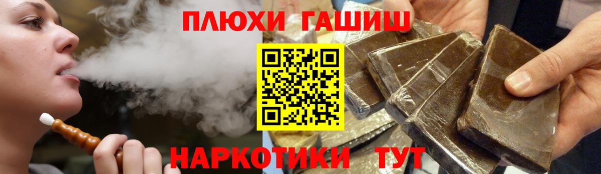 ГАШИШ Premium Советск