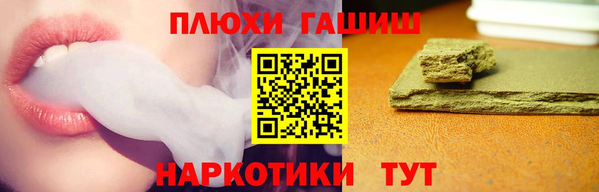Советск  ГАШ Изолятор  Вход с VPN  Гашиш  ГАШИШ 40% ТГК 