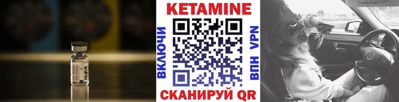 КЕТАМИН ketamine  Советск 