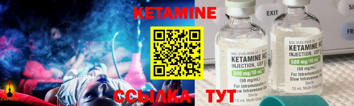 КЕТАМИН VHQ  КЕТАМИН ketamine  Вход с VPN  Советск 
