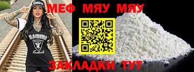 мяу мяу мука Жуковский