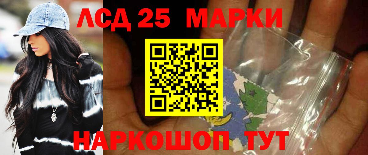 LSD-25 экстази кислота  Вход с VPN  Советск 