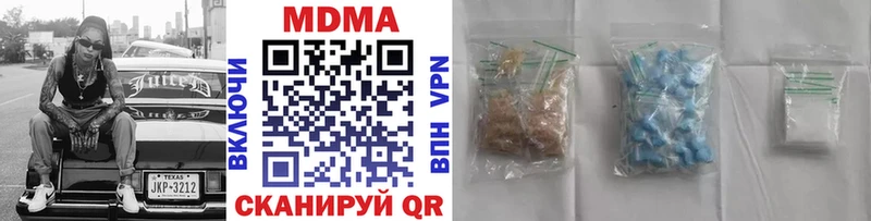 МДМА молли  купить   Советск 