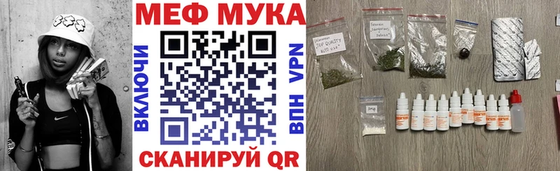 кракен зеркало где купить наркоту Советск Мефедрон мяу мяу