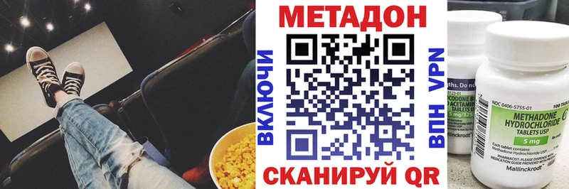 Метадон белоснежный  дарнет шоп  Советск 