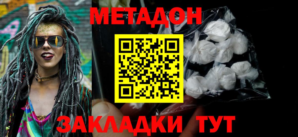 Советск  блэк спрут ссылки  Вход с VPN  МЕТАДОН methadone  Метадон methadone 