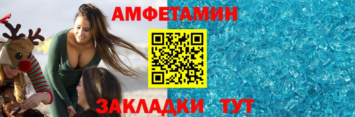 Метамфетамин  Вход с VPN  Советск  МЕТАМФЕТАМИН кристалл 