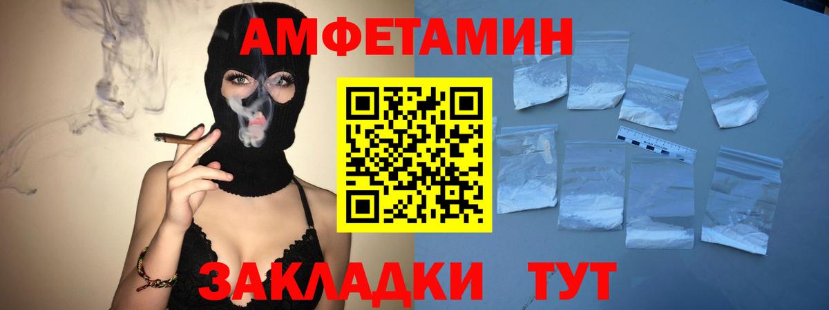 МЕТАМФЕТАМИН витя Советск