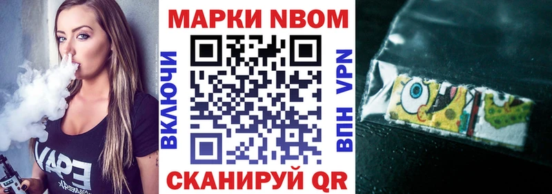 Марки 25I-NBOMe 1500мкг  Советск 