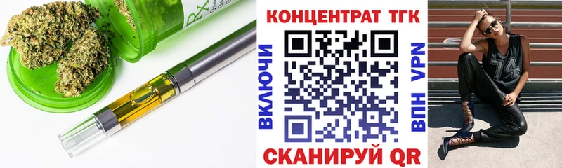 ТГК Wax  Советск 