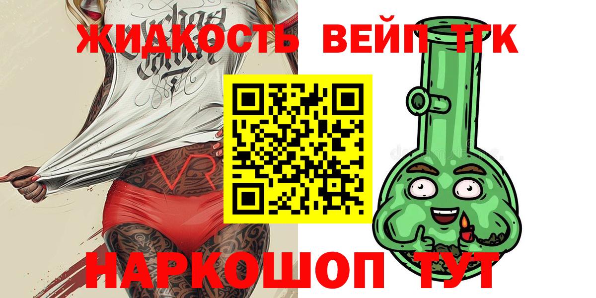 ТГК гашишное масло Советск