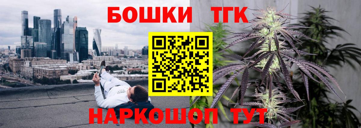 Бошки Шишки OG Kush  Бошки Шишки Amnesia  Советск  Вход с VPN 